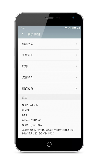 魅族查看安卓版本,适用解析方案|动态版_v5.438