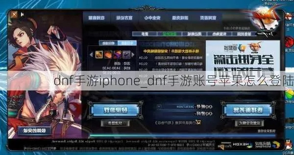 dnf各个版本,全面数据应用执行|苹果_v3.495