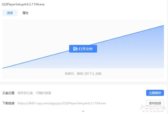 迅雷最新版本——实地执行考察方案_网红版_v7.650全面介绍