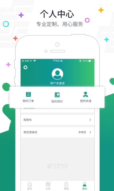 邮政手机app下载官方下载——专业级工具的战略性方案优化GM版v8.957深度解析