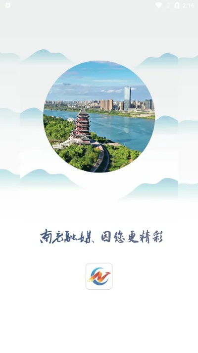 南充app下载官方下载,创新解析执行策略&amp;XT_v1.824