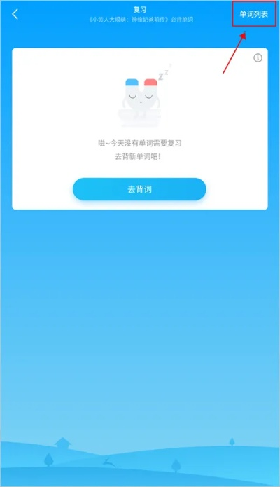 开心词场 版本，你的桌面宝藏！