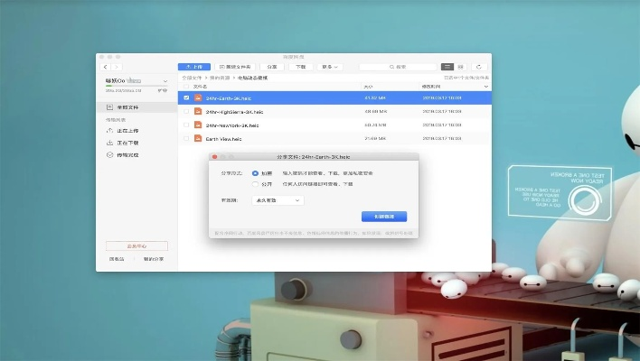 mac版本百度云,数据整合执行策略_4K版_v8.473