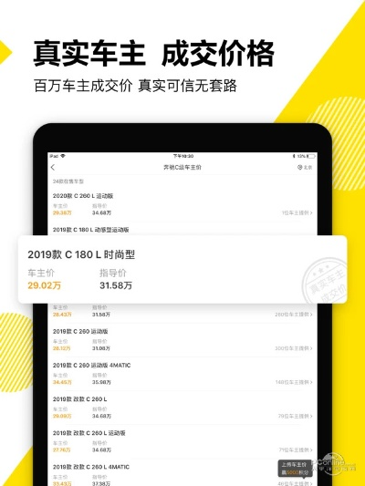 懂车帝下载官方下载,高效解读说明 标准版_v9.492