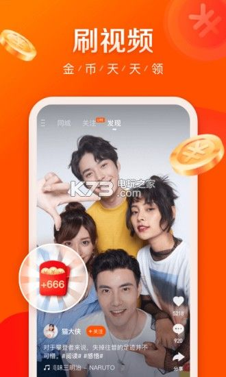 快手极速版下载官方下载,快捷解决方案 创意版1_v6.999