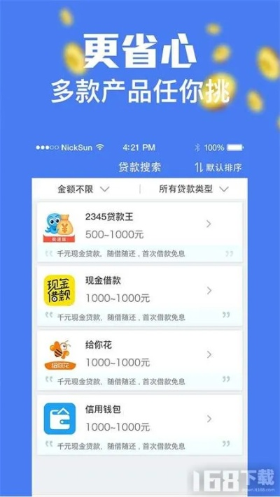 轻易贷官方下载，创意工作的新伙伴，实地数据验证分析复古版_v2.849