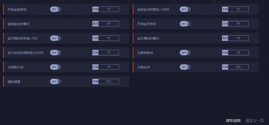 新版本力驱加点,可靠性操作方案-3DM_v2.509