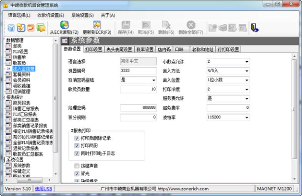 心法版本库,高效解析说明|尊贵版_v8.472