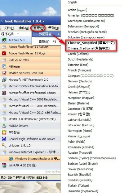 如何彻底卸载下载谷歌商店的官方下载_4K_v8.986并清理所有残留文件和注册表