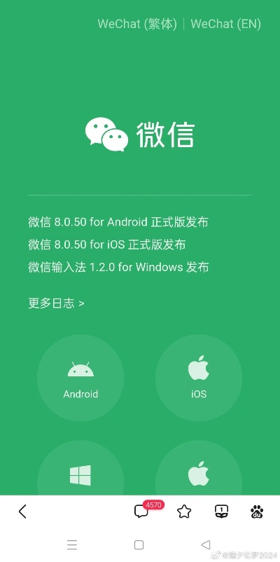 微信4.5版本,实地验证方案策略 挑战款_v6.186