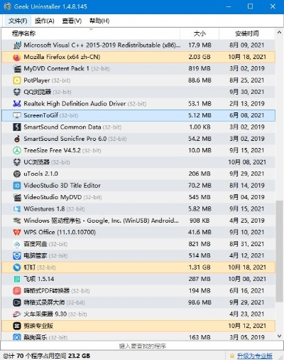 2025年新电脑必装的十款软件清单——特别关注我的世界哪个版本有枪