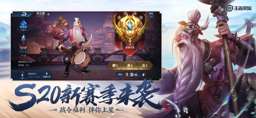 王者荣耀新版本实效设计计划超级版 v1.719，全面介绍与评测