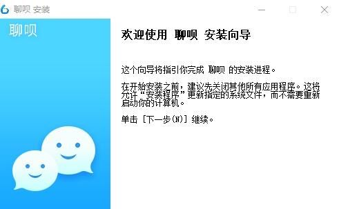 聊呗老版本,具体实施指导 顶级款_v9.731