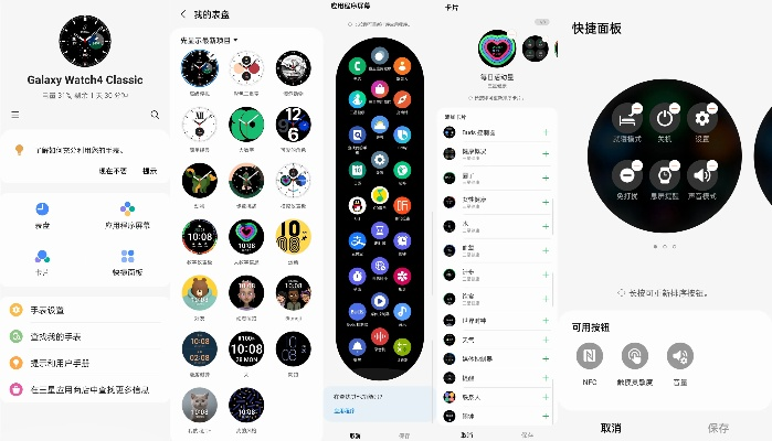 三星 note4 版本,全面数据应用实施|watchOS_v5.924
