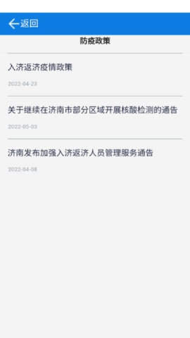 爱济南官方下载指南，深入执行数据策略，免费下载并安装Essential_v7.949