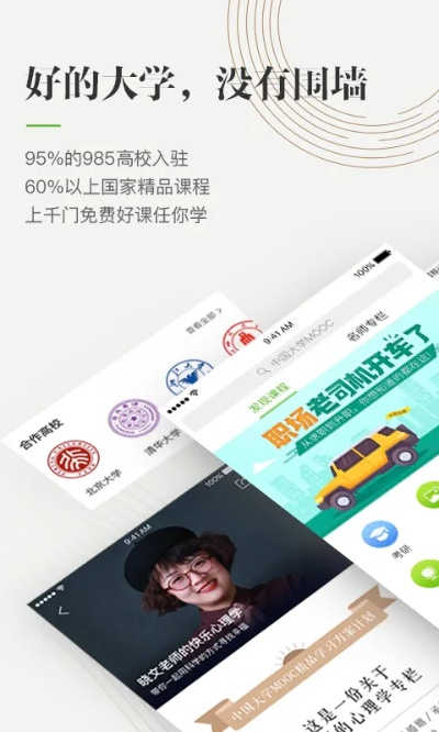 慕课版本,精准解答解释定义-AR版_v6.935