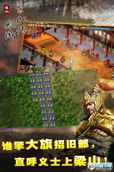 新水浒官方下载，轻量级软件的典范——数据驱动执行方案_7DM1_v2.491介绍
