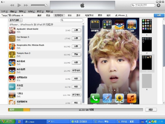 itunes官方下载苹果5s,专家解析说明-粉丝版_v5.327