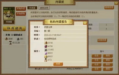 古道传奇版本，深入解析数据应用_界面版_v4.954全面介绍