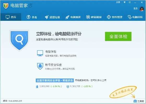 电脑管家版本,精细化说明解析_XP1_v10.652