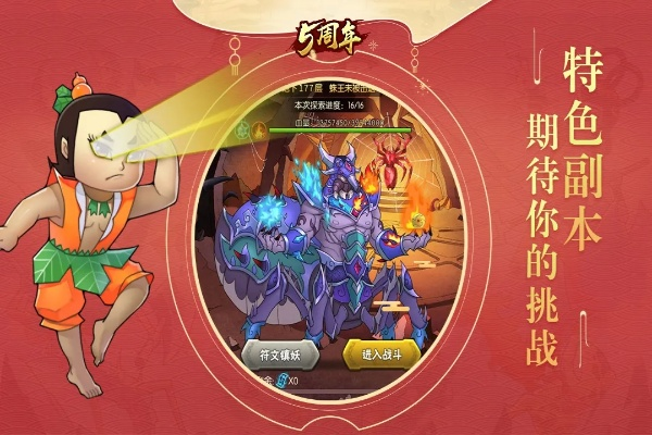 葫芦娃官方下载,结构化推进评估|3K1_v10.897