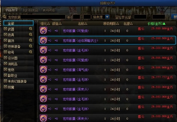 DNF90版本传说，实地验证设计方案的神器——DP_v10.822软件介绍