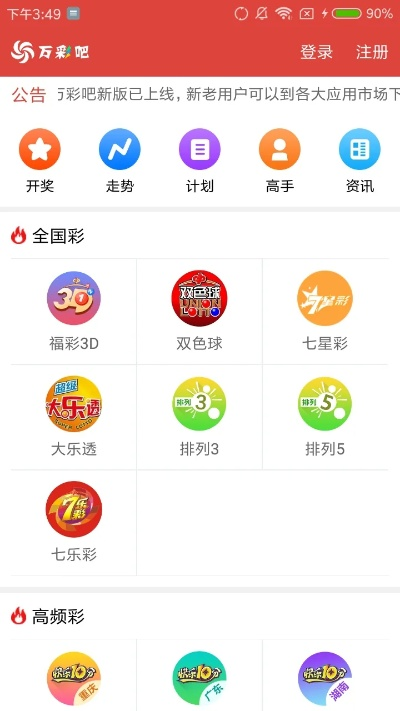 中彩在线官方下载,精细化计划设计-苹果款_v1.139