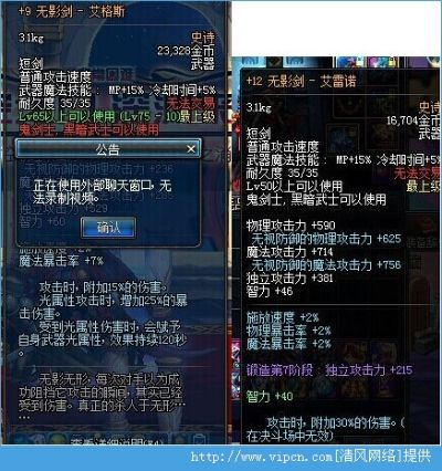 无影剑版本,精细评估说明|X版_v6.192