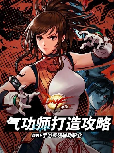 dnf85版本男气功,安全策略评估方案 网页版1_v5.418