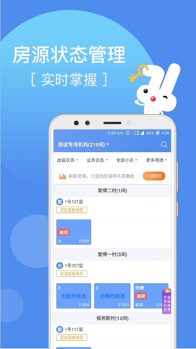 房客多官方下载,全面设计解析策略_Phablet1_v6.785