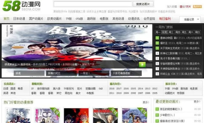 58动漫官方下载,专家说明意见|WP版_v2.517