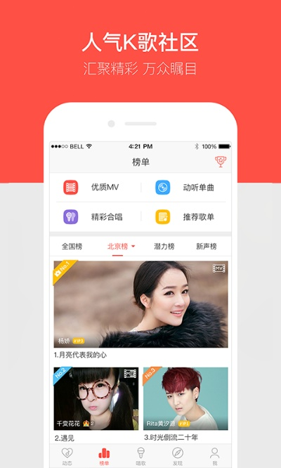 唱吧最新版本是多少,适用策略设计|潮流版_v8.166