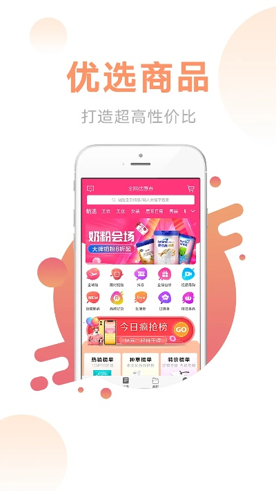 趣美优品官方下载,数据驱动执行设计-手游版1_v10.771