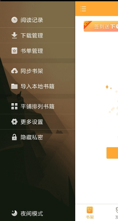 看书神器下载 官方,完整的执行系统评估 C版1_v4.759