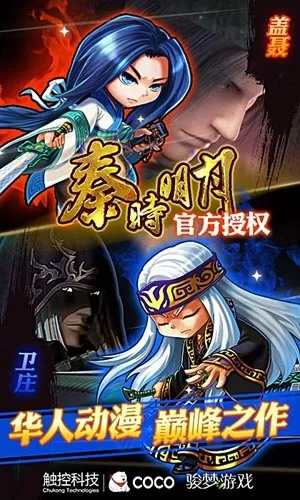 秦时明月新版本,真实解答解释定义_精简版_v8.924