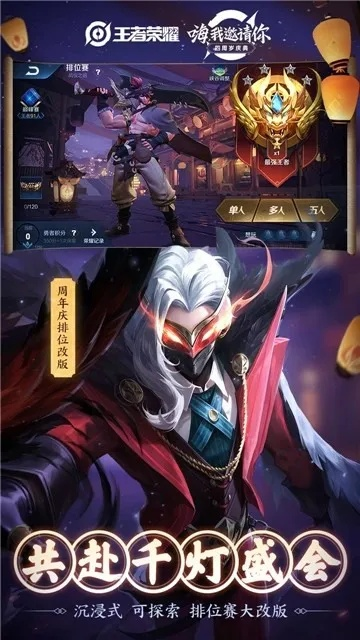 王者荣耀版本更新内容,稳定执行计划_Premium_v8.136