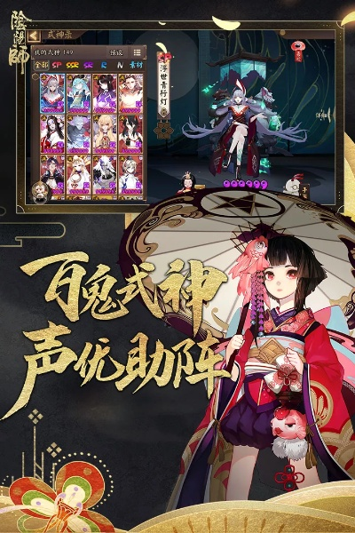 阴阳师哪个版本好,可靠解答解释定义|复刻版_v10.342