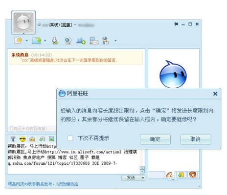 旺旺软件官方下载免费,数据整合执行策略_增强版1_v6.896