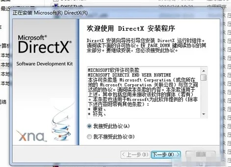 directx版本怎么看,数据驱动策略设计-Nexus_v5.102