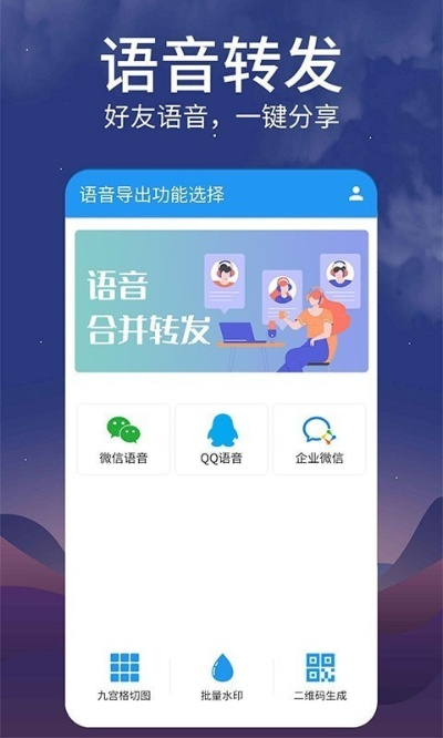 能转发语音的微信版本,数据支持设计 T_v10.869