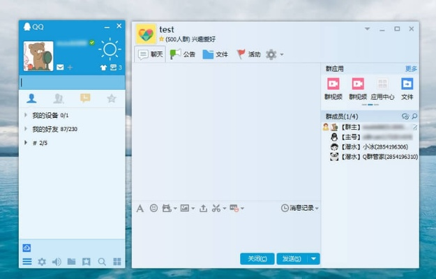 腾讯qq软件官方下载,精确分析解析说明_高级款_v7.261