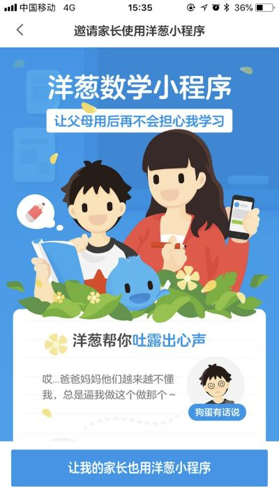 洋葱数学最新版本,全面数据应用实施-Hybrid_v10.405
