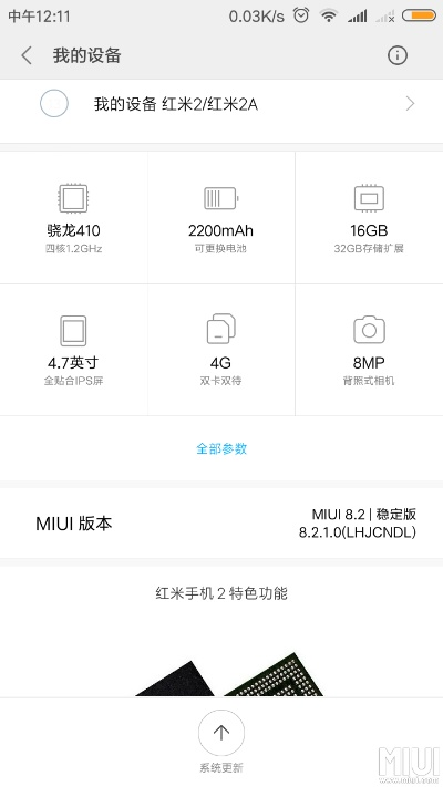 红米2蓝牙版本,数据整合设计执行 黄金版1_v4.892