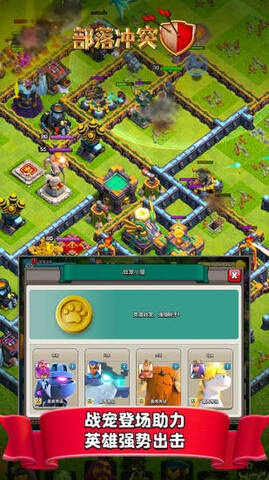 部落冲突qq登录版本，数据设计支持计划豪华款_v9.443——你的移动宝藏