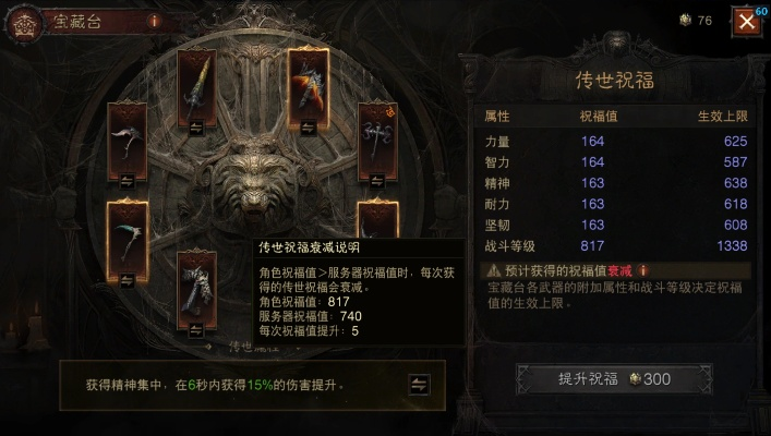 暗黑版本的传奇,结构化推进计划评估-专业款1_v1.434