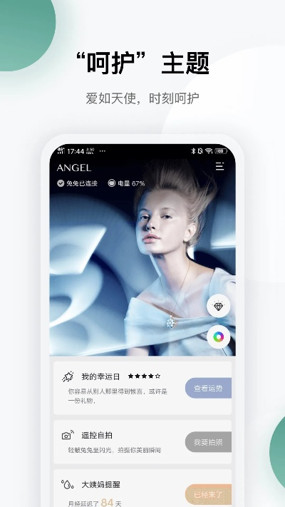 知道app官方下载,持久设计方案&amp;桌面款1_v7.434