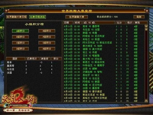 天龙八部官方网站下载,快捷问题解决指南 6DM_v3.827