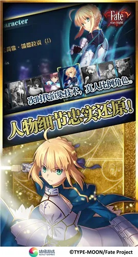 fate官方下载,全面解答解释定义 云端版_v2.595