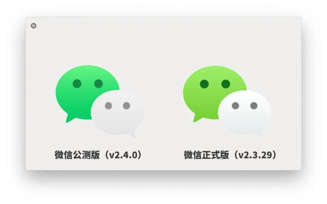 微信 4.5版本下载与解析，轻量级软件的典范