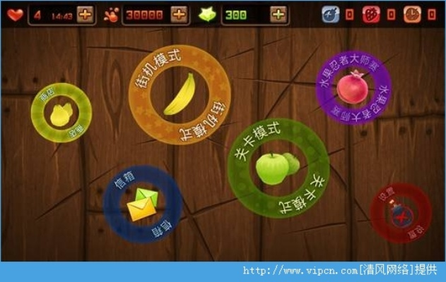水果忍者苹果官方下载,快捷问题计划设计&Advance_v8.962